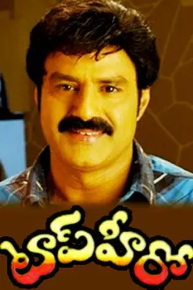 Top Hero - Movie free on Castle
