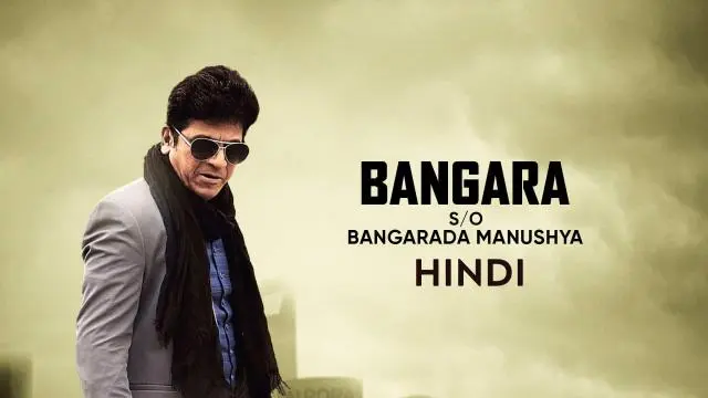 Movie Poster: Bangara s/o Bangarada Manushya