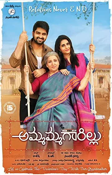 Movie Poster: Uravukku Mariyaadhai – Ammammagarillu