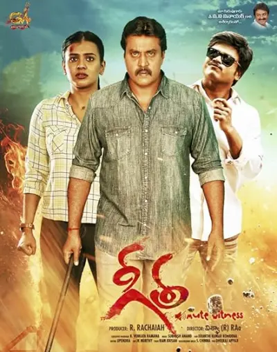 Geetha