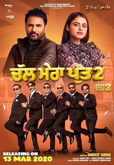 Movie Poster: Chal Mera Putt 2