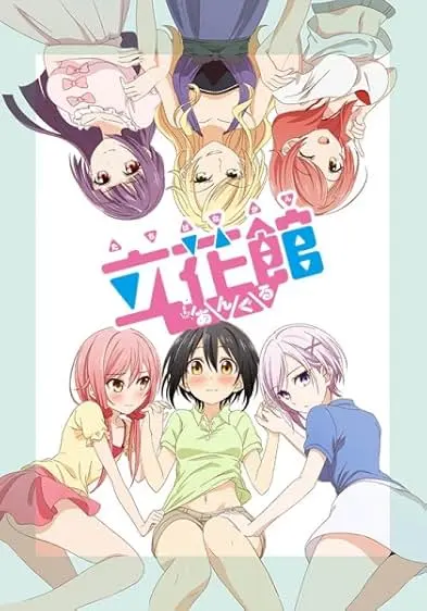 Movie Poster: Tachibanakan Triangle
