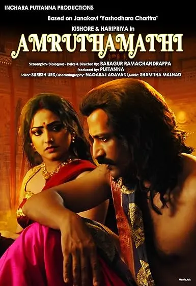 Movie Poster: Amruthamathi