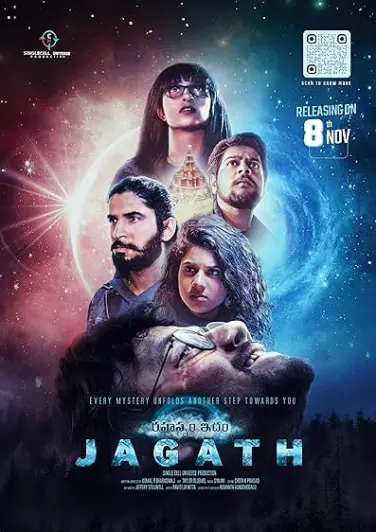 Rahasyam Idham Jagath