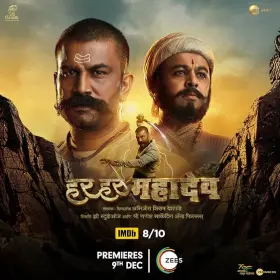 Har Har Mahadev - Movie free on Castle