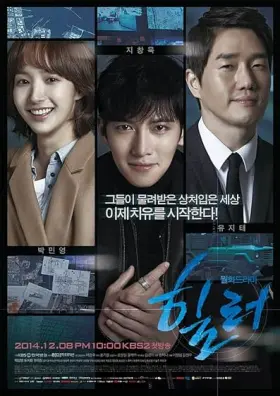 Healer - Web Serie complete free on Castle