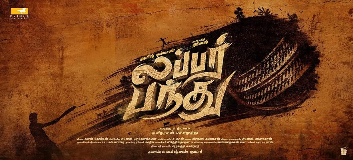 Movie Poster: Lubber Pandhu