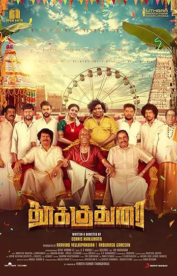 Movie Poster: Thookudurai