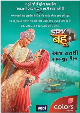 Spy Bahu - Web Serie complete free on Castle