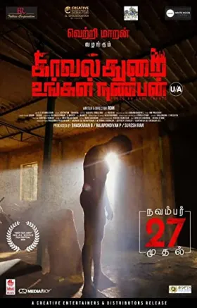 Kavalthurai Ungal Nanban - Movie free on Castle