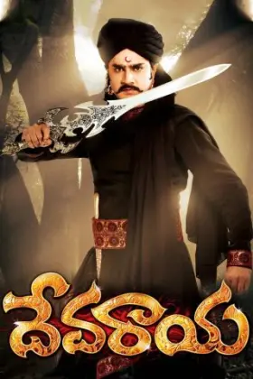 Devaraya - Movie free on Castle