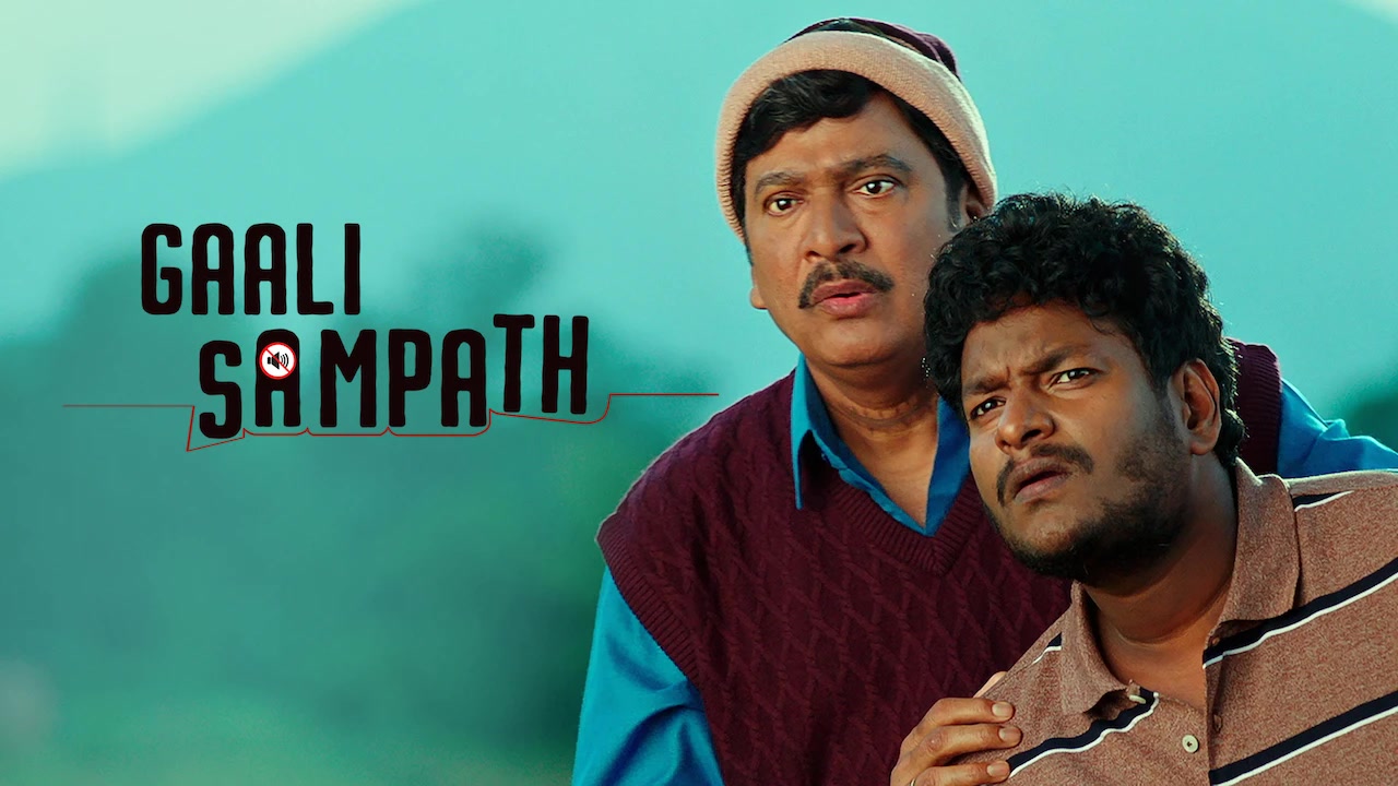 Gaali Sampath
