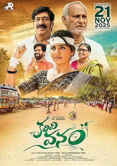 Movie Poster: Kalivi Vanam