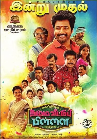 Movie Poster: Namma Veettu Pillai