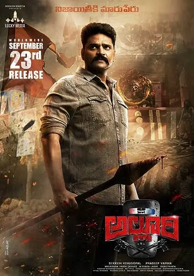 Movie Poster: Alluri