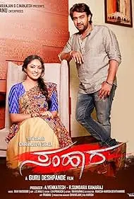 Movie Poster: Samhaara
