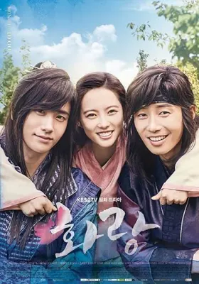 Hwarang: The Poet Warrior Youth - Web Serie complete free on Castle