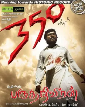 Meri Awargi - Movie free on Castle