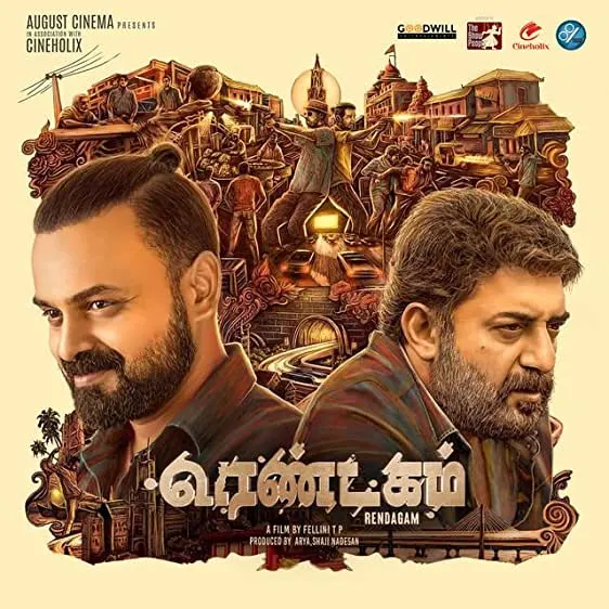 Movie Poster: Ottu