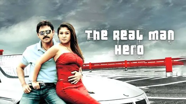 The Real Man Hero