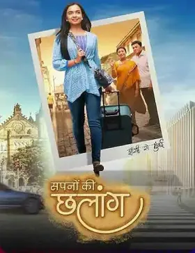 Sapnon Ki Chhalaang - Web Serie complete free on Castle