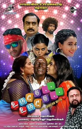 Uruttu Uruttu - Movie free on Castle