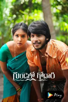 Gundello Godari - Movie free on Castle