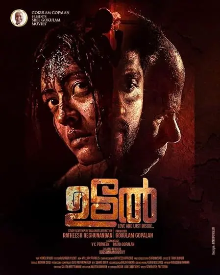 Movie Poster: Udal