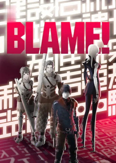 BLAME!