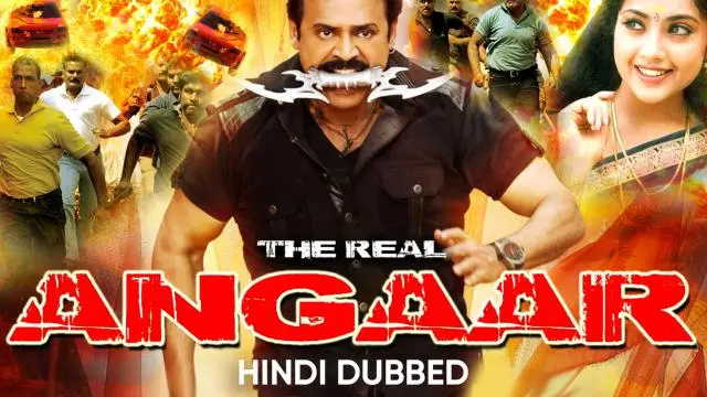 Movie Poster: The Real Angaar